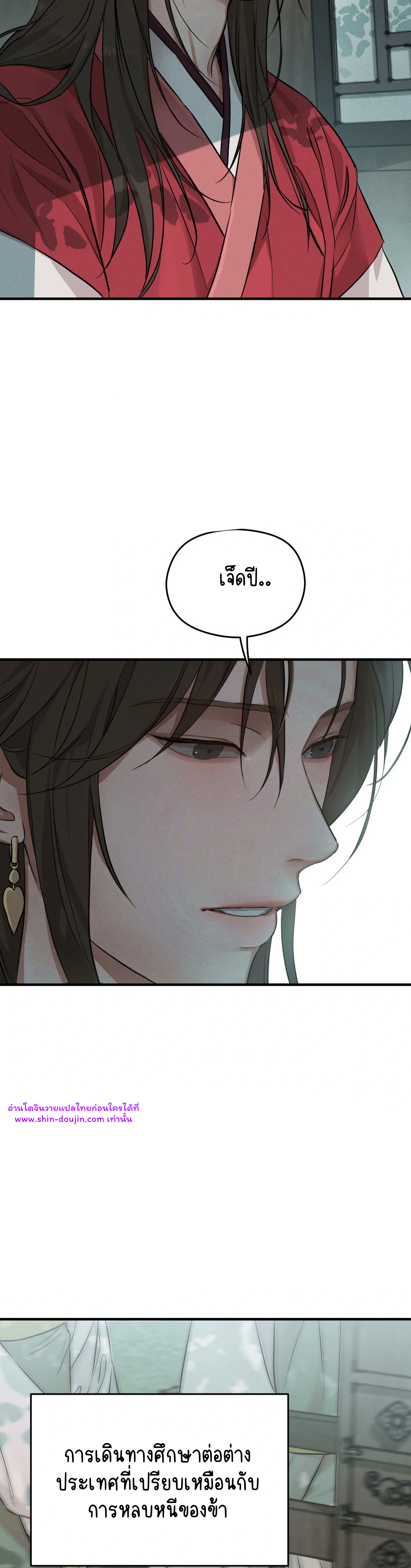 At the End of This Night EP 1